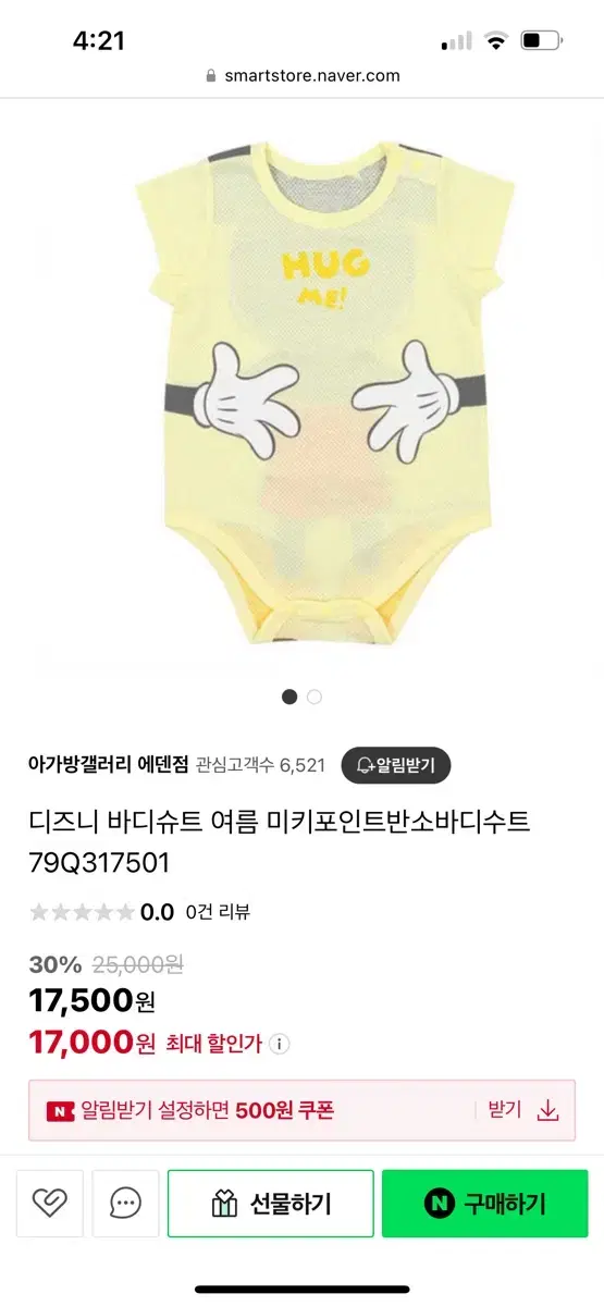 아가방 바디수트(배포)